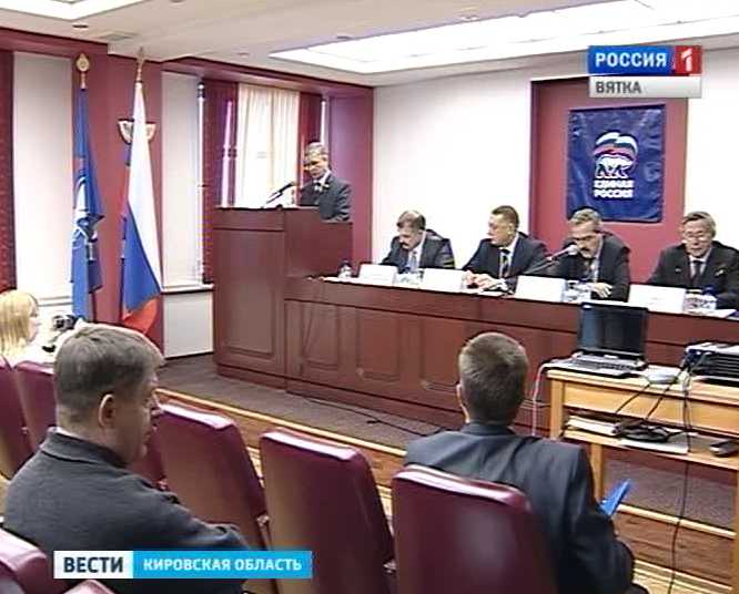 Партийная конференция 