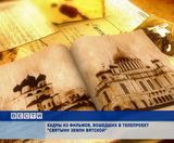 Территория Православия