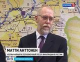 Визит Матти Анттонен