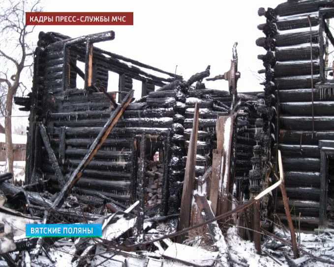 Первые пожары