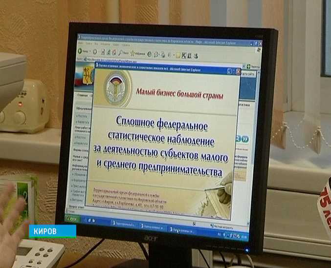 Перепись предприятий малого и среднего бизнеса