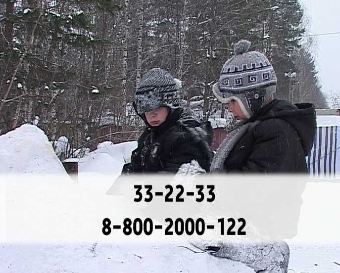 Детский телефон доверия