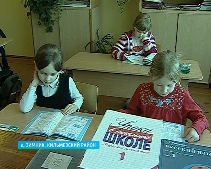 Проблемы  малокомплектной  школы