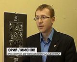 "Водоканал" передан ККС