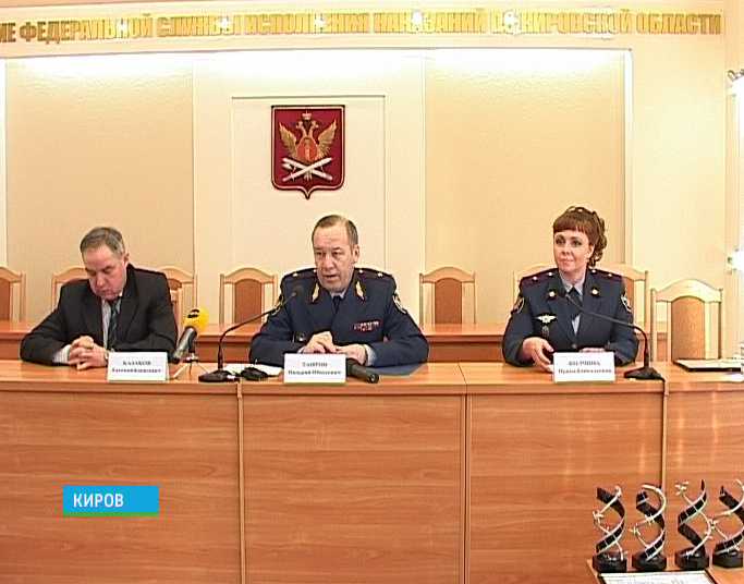УФСИН подводит итоги