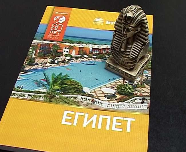 Продажа путевок приостановлена