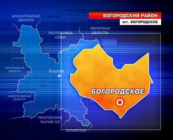 План развития Богородского района