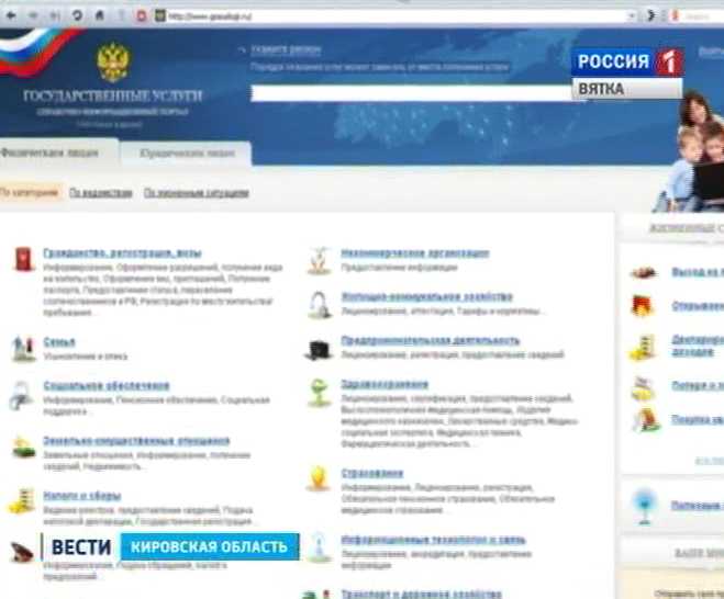 Интернет – услуги УФМС