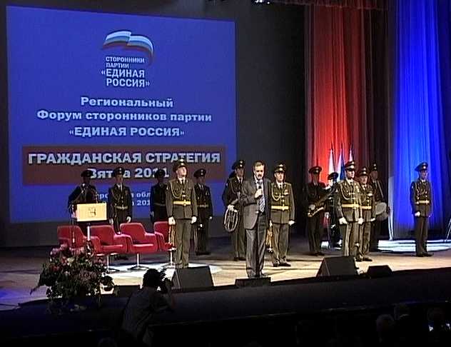 Гражданская стратегия. Вятка 2011