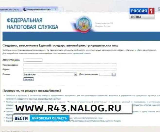 Обновленный сайт налоговой службы