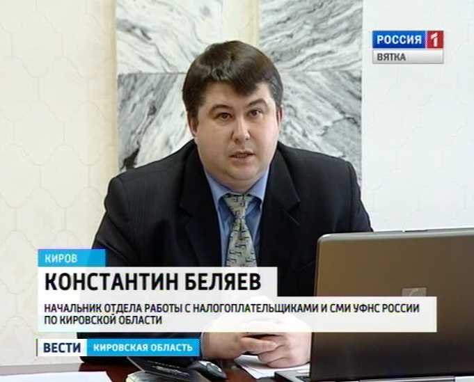 руководитель. руководитель уфнс по кировской области. сайт налоговой службы кировской. руководитель управления фнс по кировской области. сайт налоговой службы кировской.