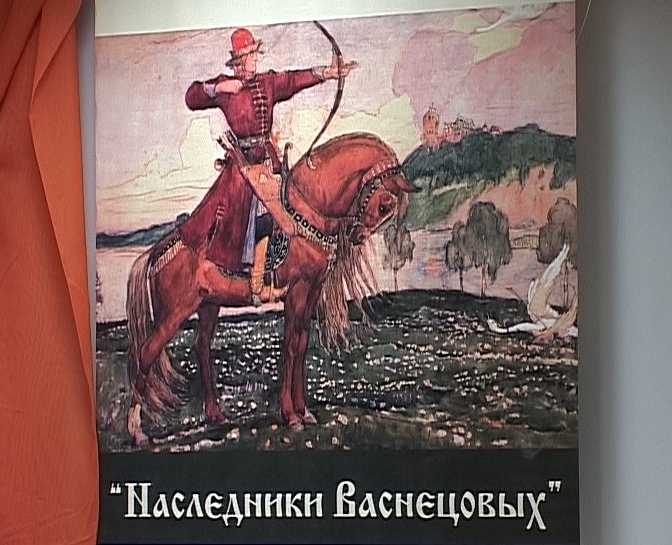 Наследники Васнецовых