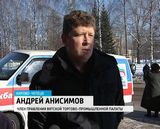 Акция протеста