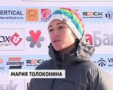 Чемпионат мира по ледолазанию