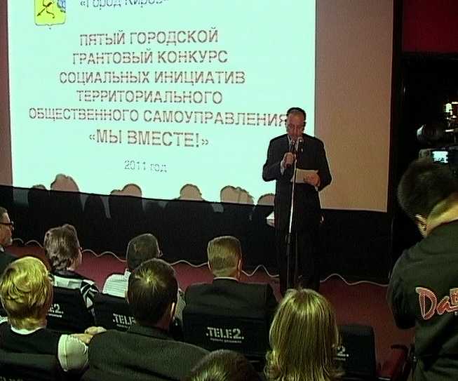 Конкурс социальных инициатив