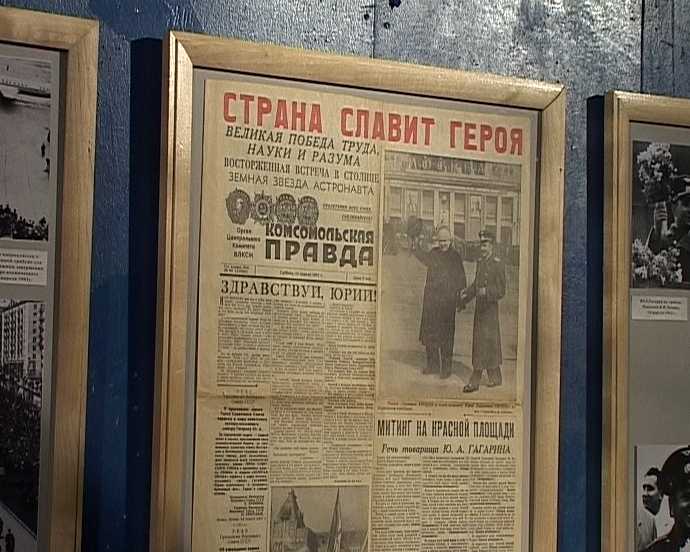 «Дорогой Гагарина»