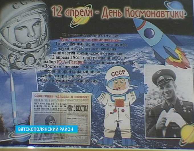 Гагаринские чтения