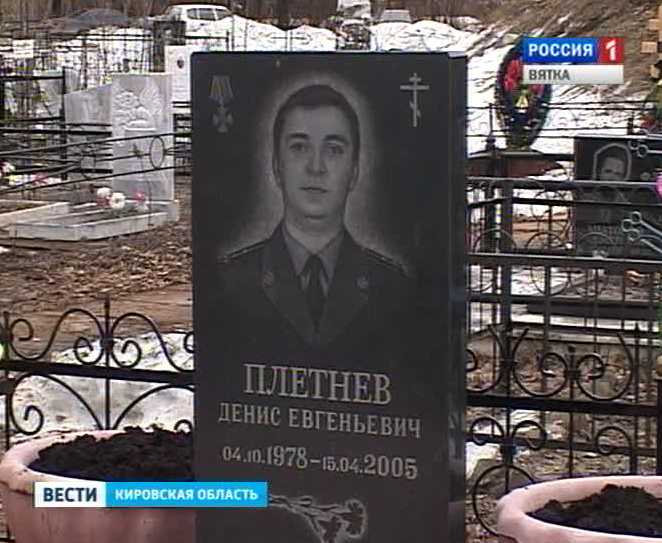 Вечная память