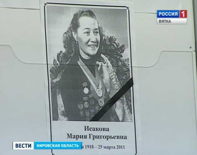 «Летящая надо льдом»