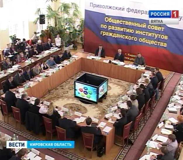 Заседание Общественного совета ПФО