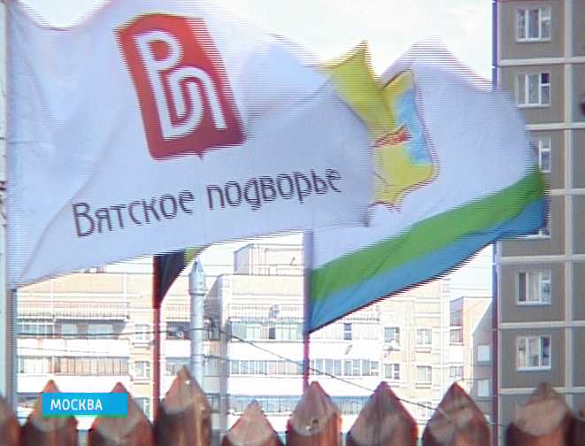 Вятское подворье