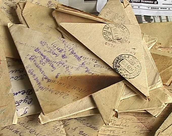 Письма с фронта