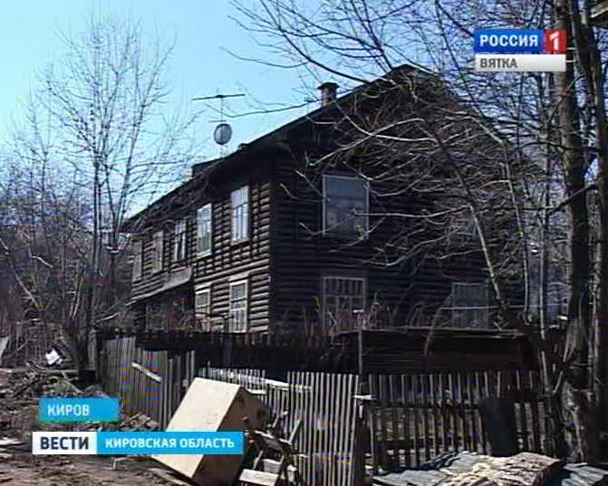 Переселение из ветхого жилья