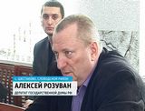 Рабочая неделя Алексея Розувана
