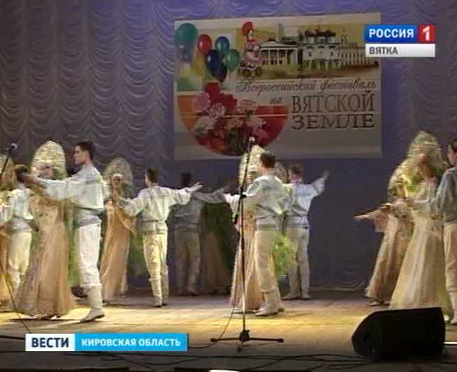 Всероссийский конкурс хореографических коллективов