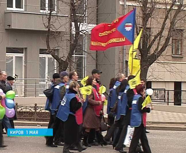 Праздник весны и труда