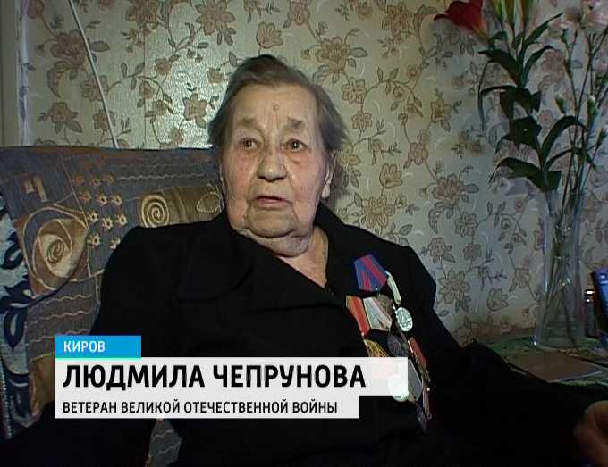 Боевой путь Людмилы Чепруновой