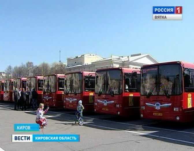 Новые автобусы