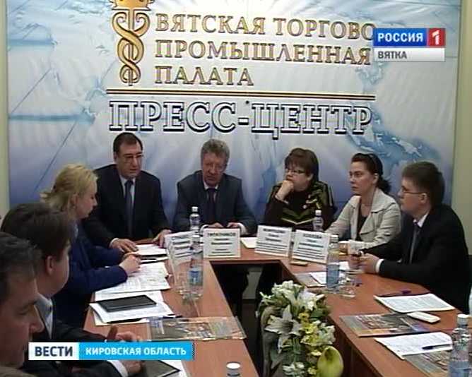 Межрегиональный форум «Предпринимательство на Вятке