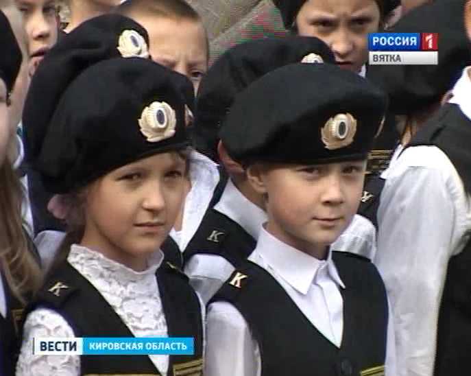 Вятские кадеты