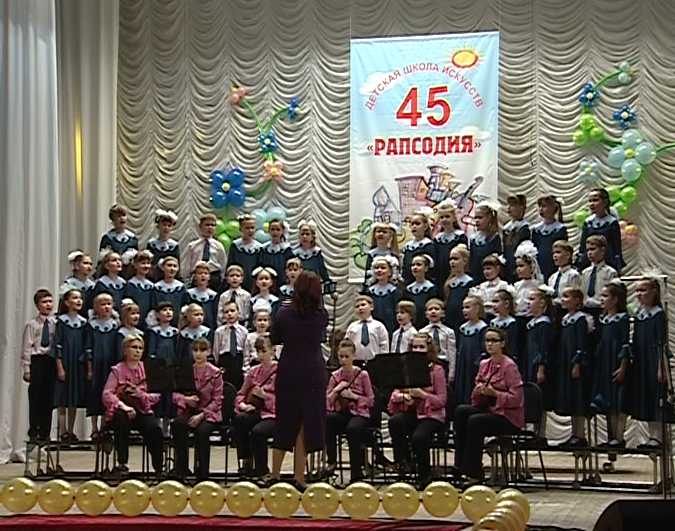 45 лет детской школе искусств 