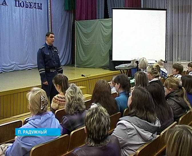 Урок безопасности