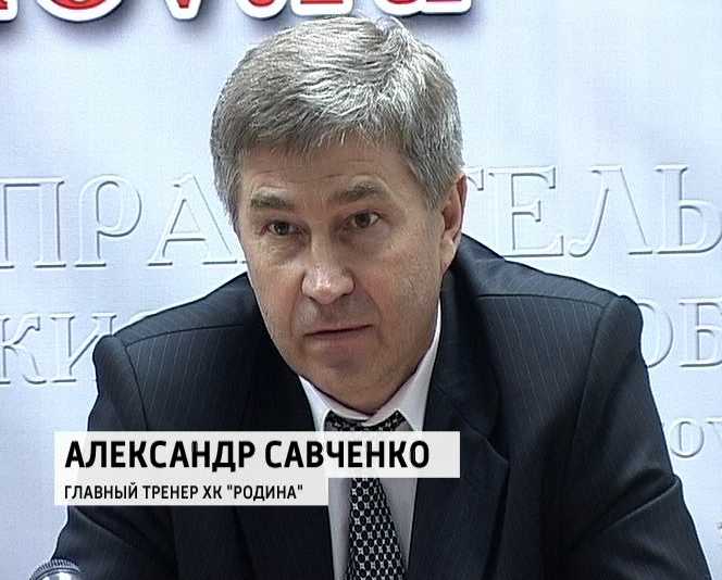 Новый тренер «Родины»