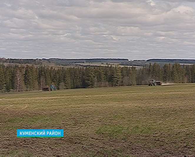 Весенне-полевые работы в Куменском районе