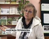 Всероссийский день библиотек