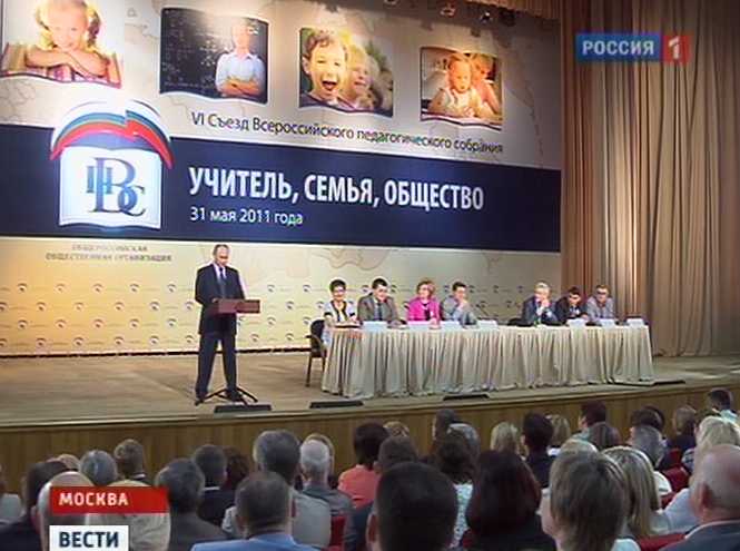 Повышение зарплаты педагогам