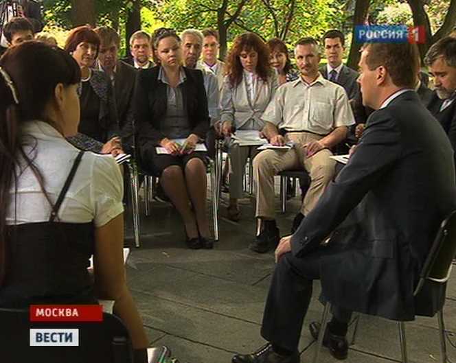 Встреча с Президентом