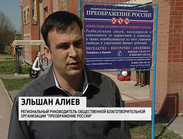 Центр реабилитации преображение. Преображение россии реабилитационный центр кемерово. Преображение организация. Преображение организация. Преображение россии кемерово.