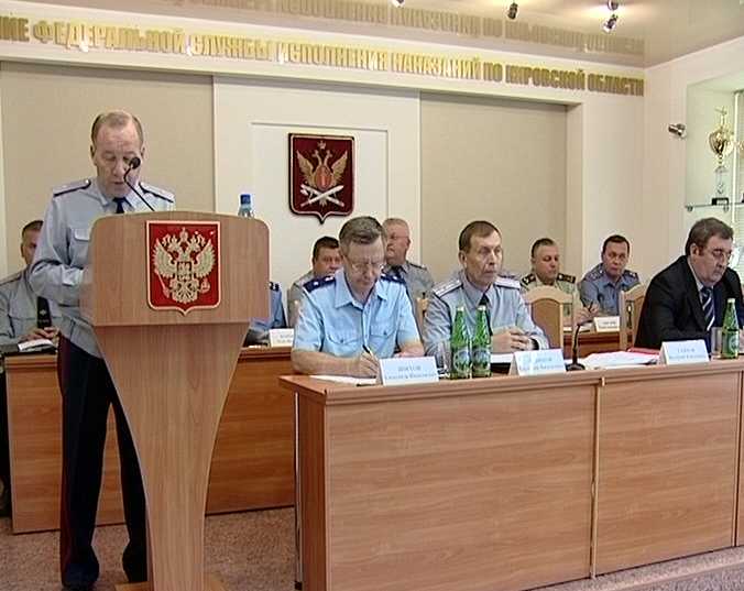 Коллегия УФСИН