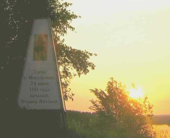 Экспедиция в село Никульчино