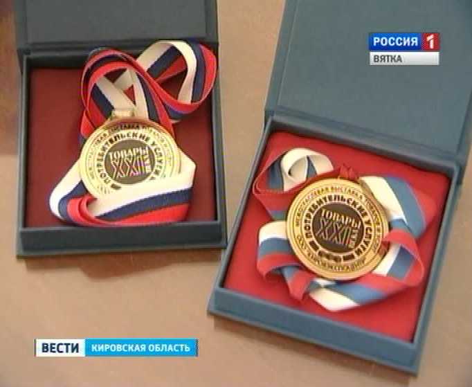 Золотые медали