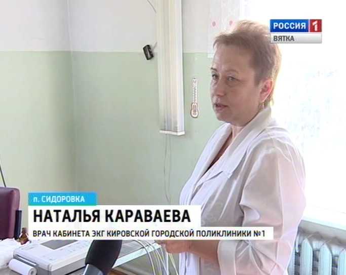 клиника ревматолог. троегубова лариса александровна ревматолог киров. врач ревматолог киров. врач ревматолог. врач ревматолог киров.