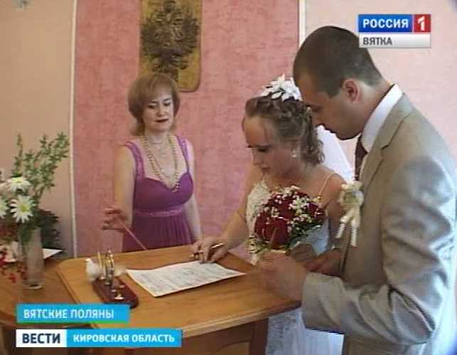 Свадебный бум в Вятских Полянах