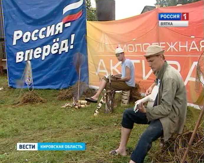 Вятский Селигер