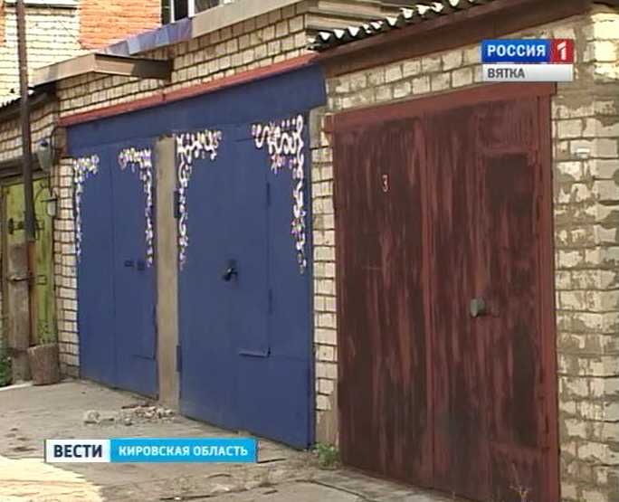 Гаражи и налоги