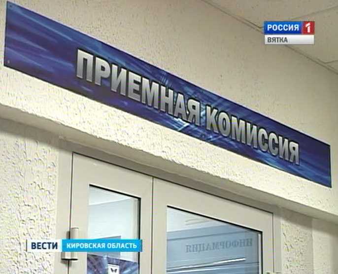 Приемная компания ВятГУ